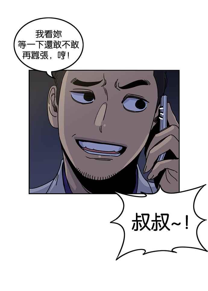 妹力大头兵 - 第188话 - 第11张图