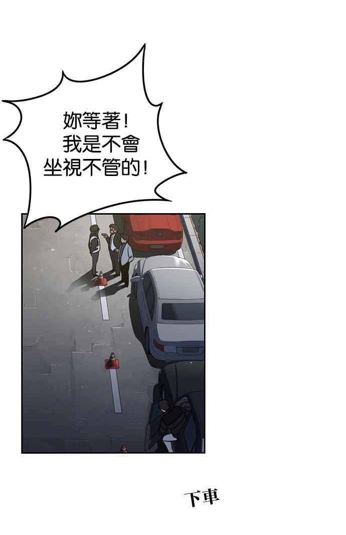 妹力大头兵 - 第188话 - 第39张图