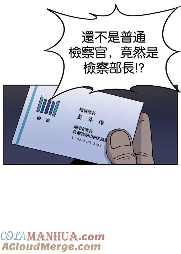 妹力大头兵 - 第188话 - 第52张图