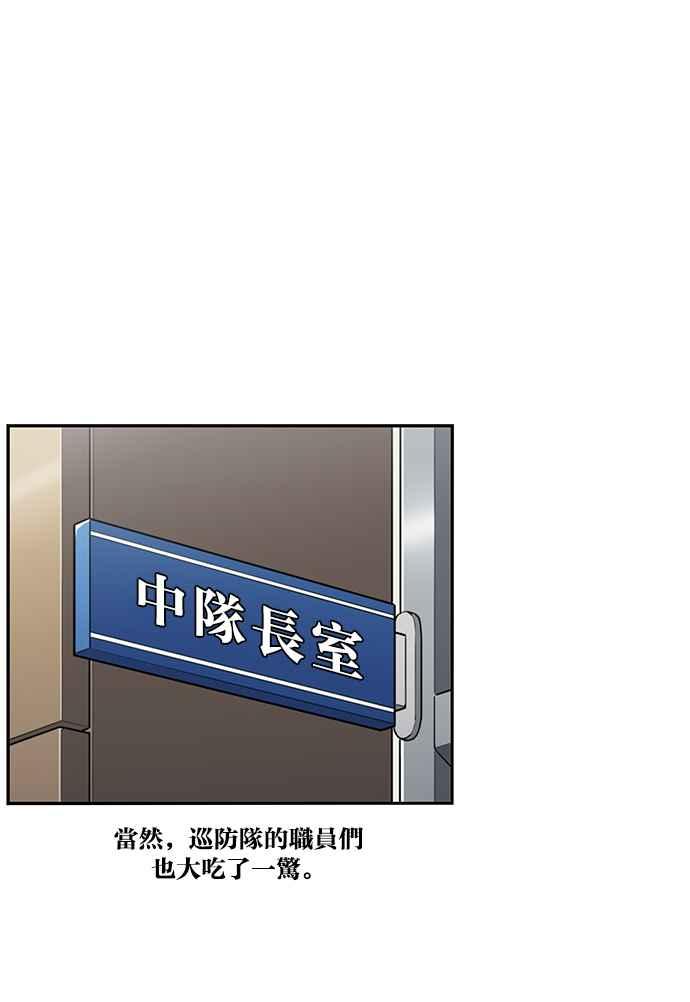 妹力大头兵 - 第188话 - 第71张图