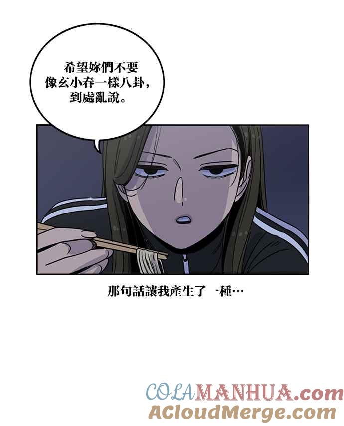 妹力大头兵 - 第188话 - 第67张图