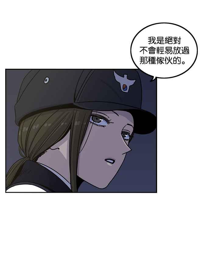 妹力大头兵 - 第188话 - 第14张图