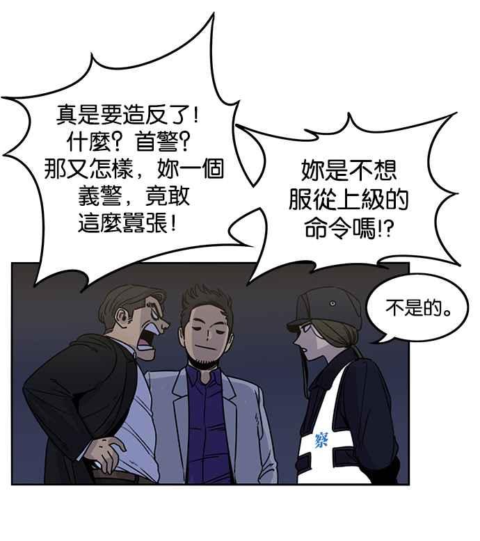 妹力大头兵 - 第188话 - 第36张图