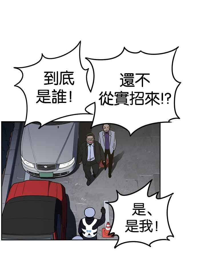 妹力大头兵 - 第188话 - 第30张图