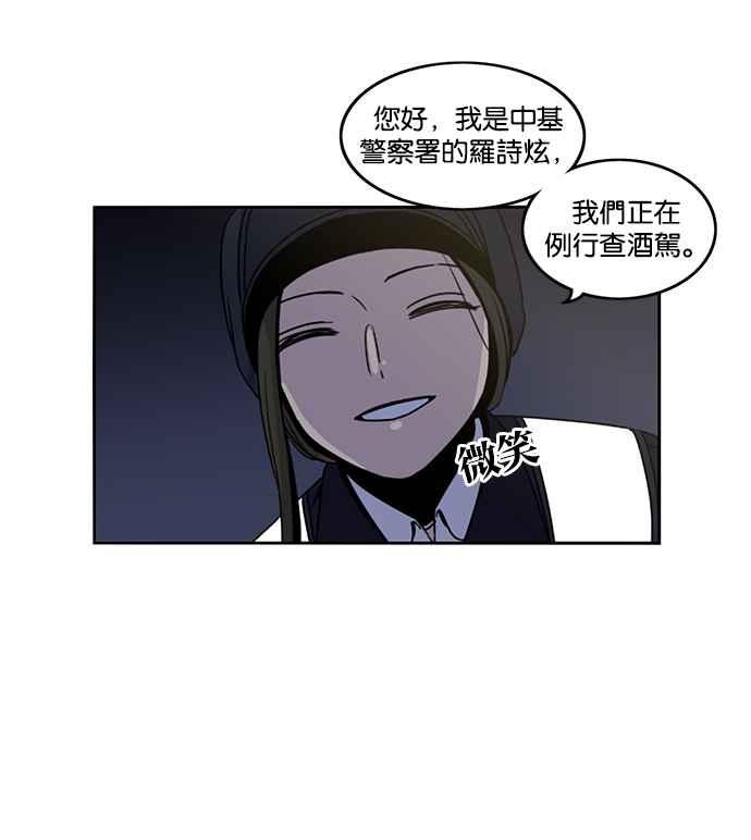 妹力大头兵 - 第188话 - 第24张图