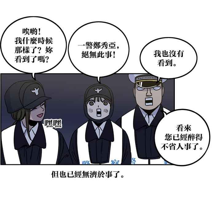 妹力大头兵 - 第188话 - 第60张图