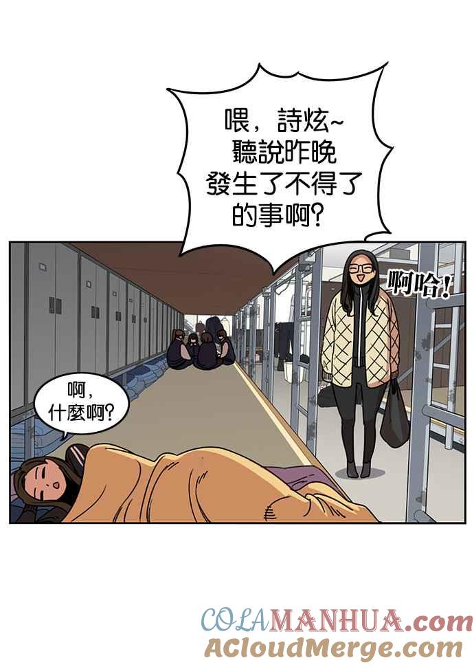 妹力大头兵 - 第188话 - 第79张图