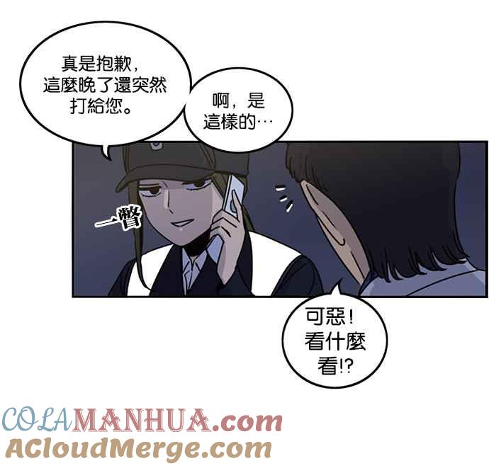 妹力大头兵 - 第188话 - 第19张图