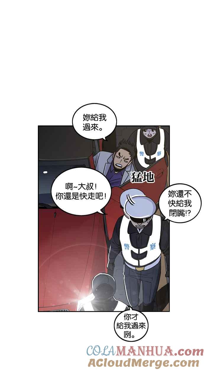 妹力大头兵 - 第188话 - 第7张图