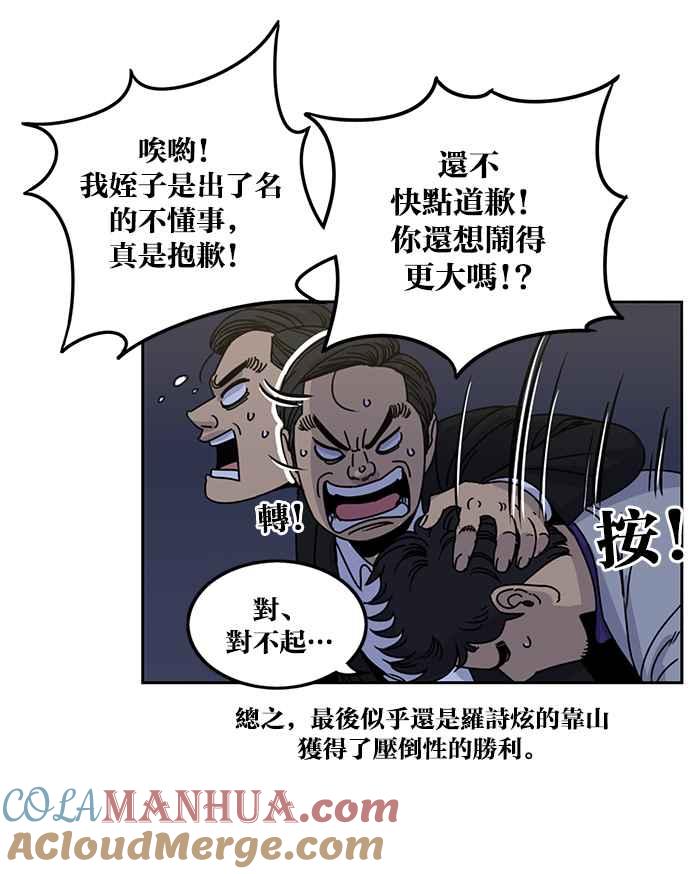 妹力大头兵 - 第188话 - 第61张图