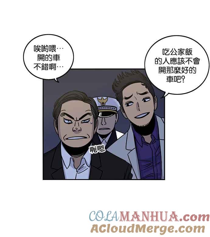 妹力大头兵 - 第188话 - 第43张图