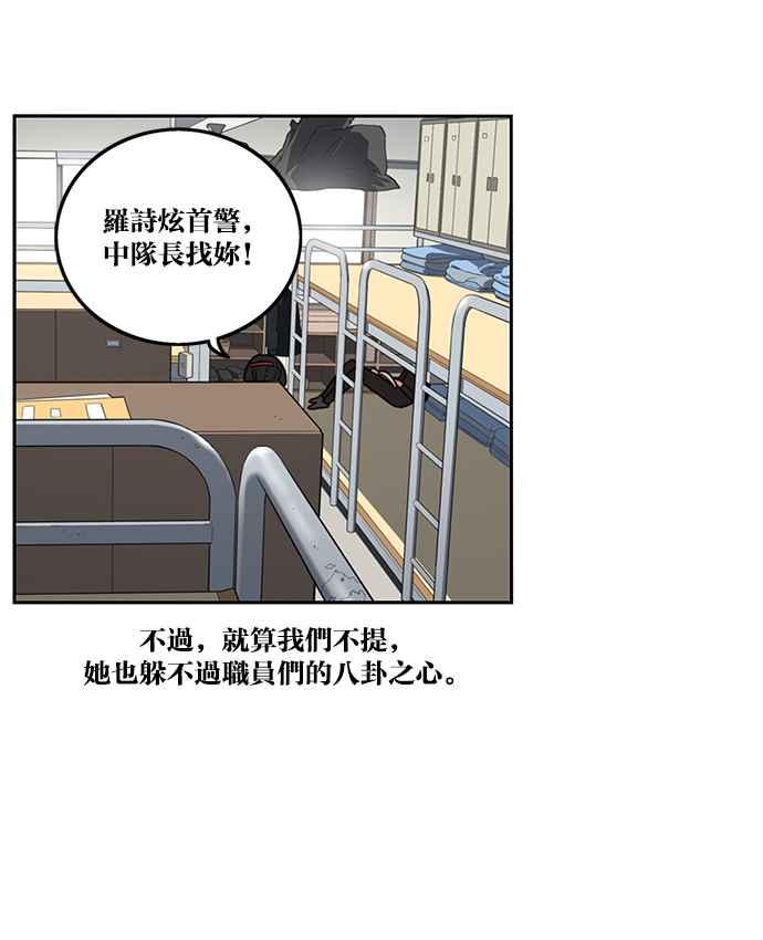 妹力大头兵 - 第188话 - 第69张图