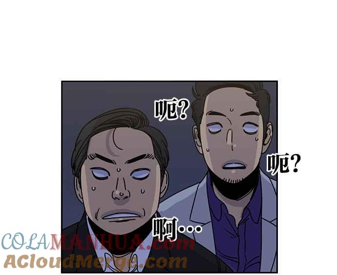 妹力大头兵 - 第188话 - 第55张图