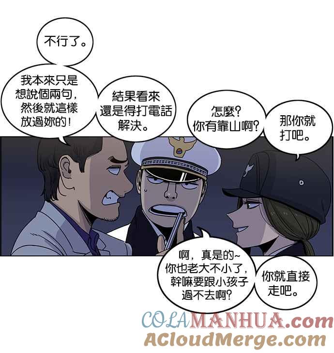 妹力大头兵 - 第188话 - 第10张图