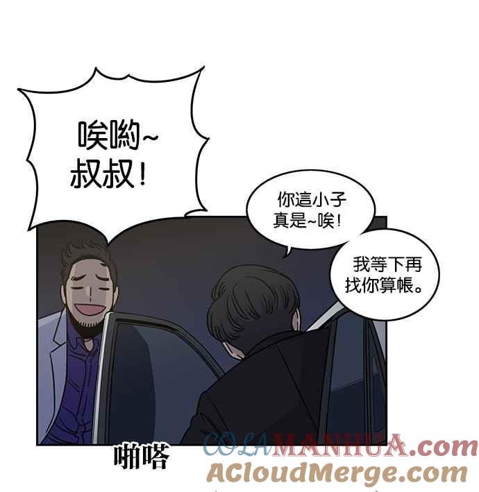 妹力大头兵 - 第188话 - 第28张图