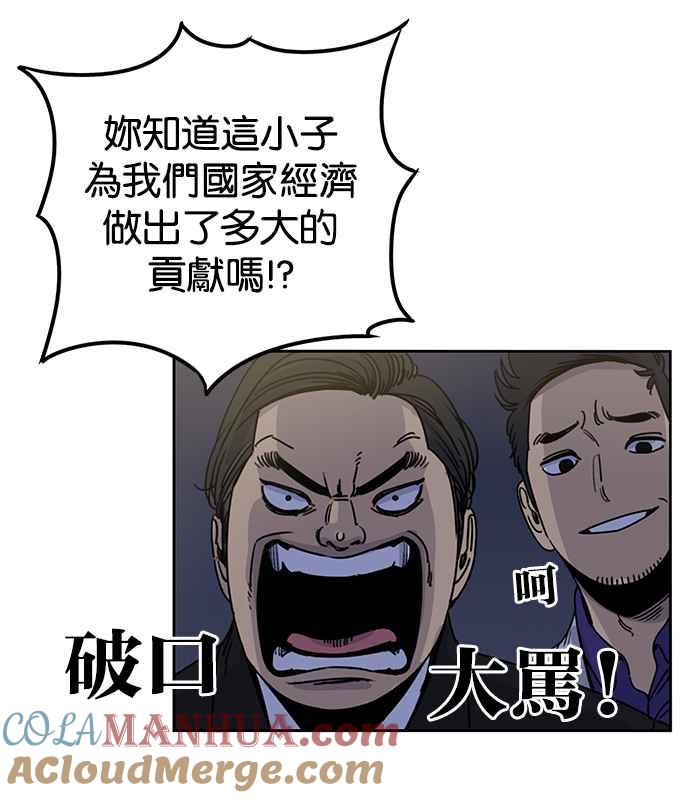 妹力大头兵 - 第188话 - 第37张图