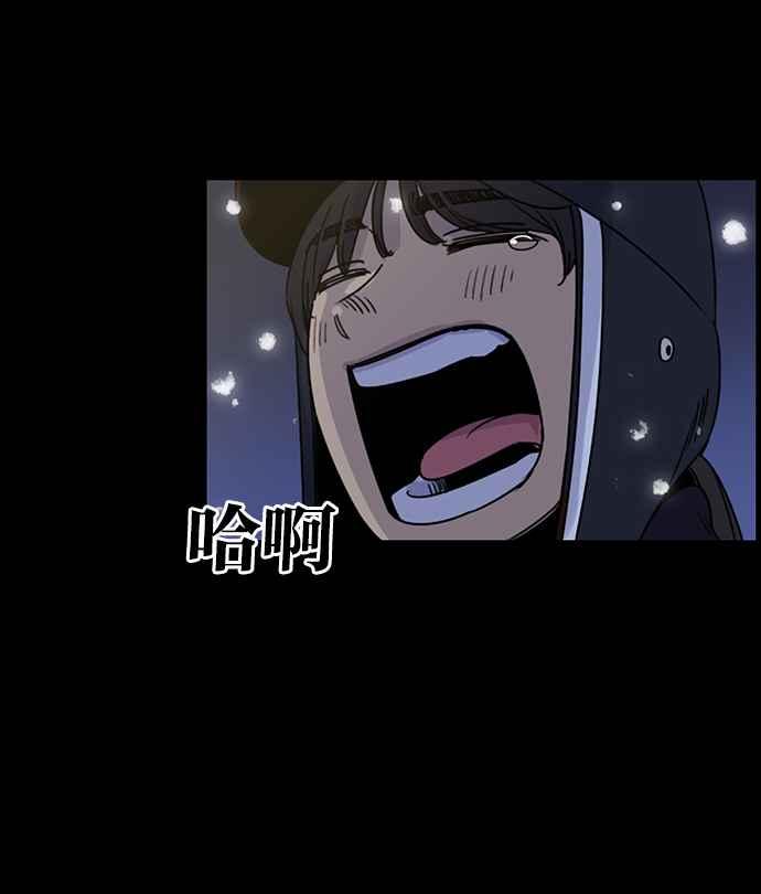 妹力大头兵 - 第188话 - 第89张图