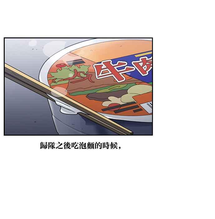 妹力大头兵 - 第188话 - 第65张图