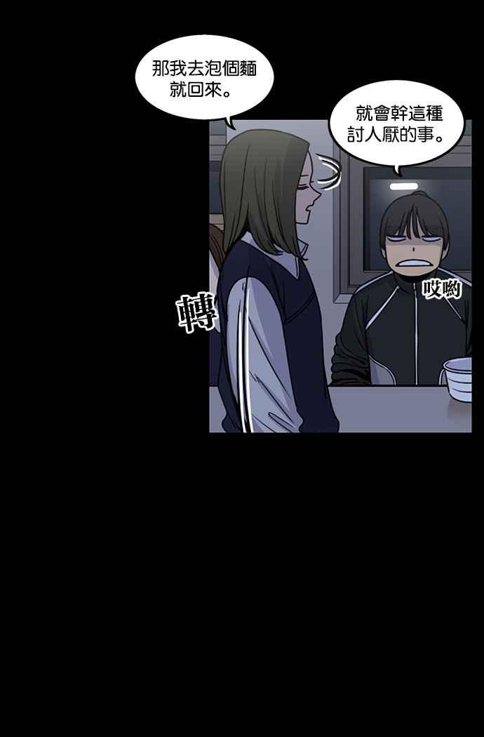 妹力大头兵 - 第189话 - 第32张图