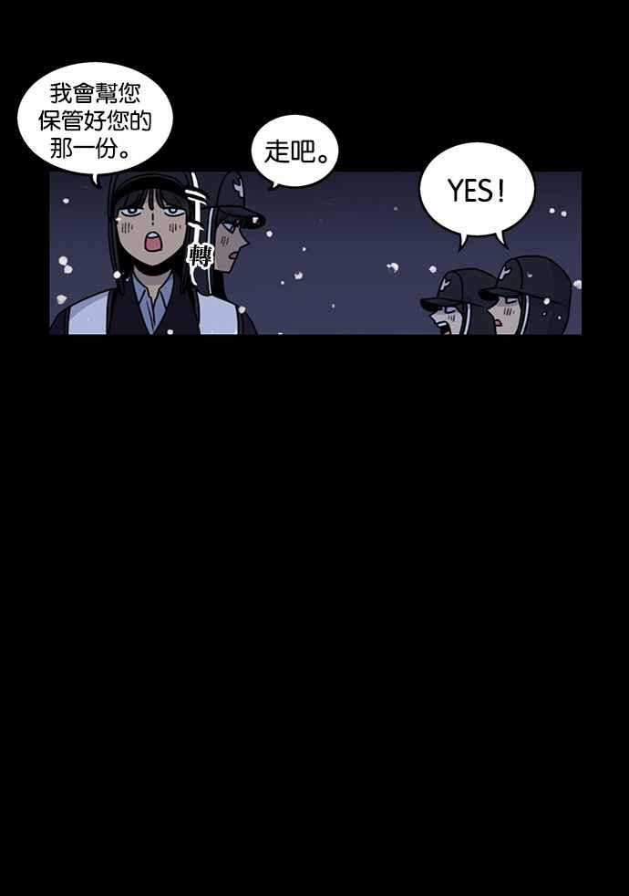 妹力大头兵 - 第189话 - 第15张图