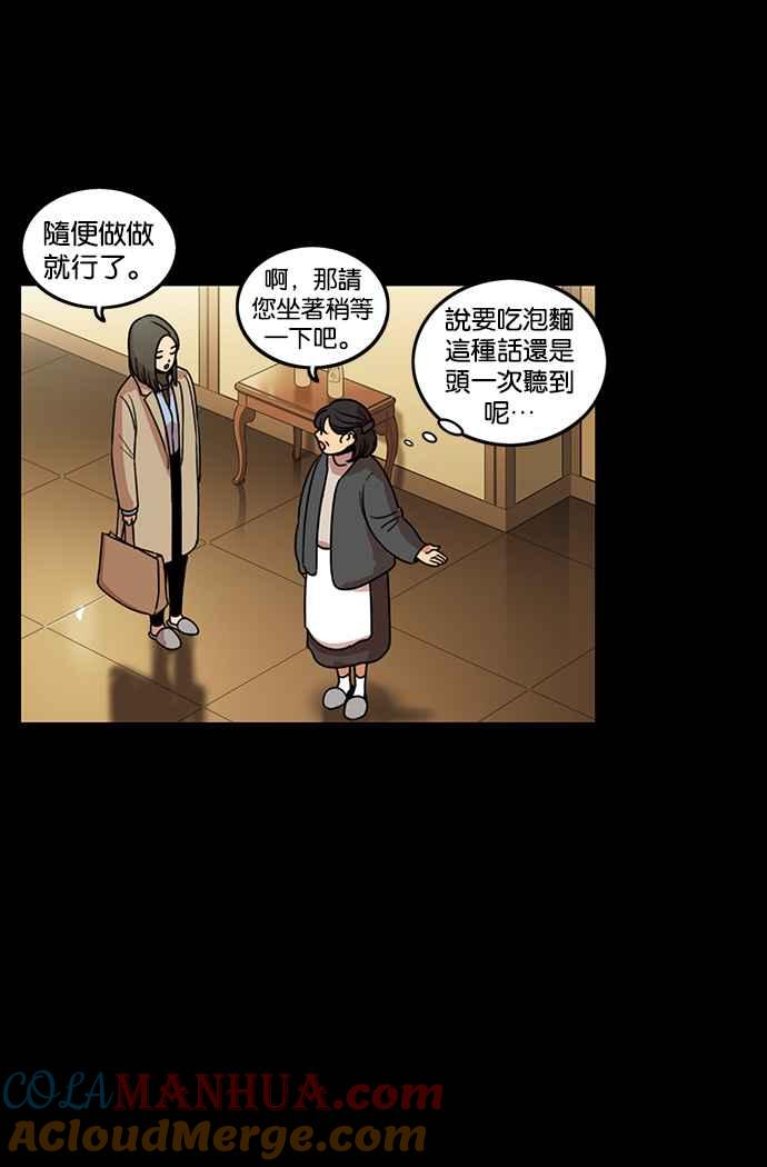 妹力大头兵 - 第189话 - 第49张图