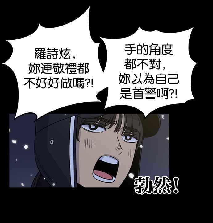 妹力大头兵 - 第189话 - 第6张图