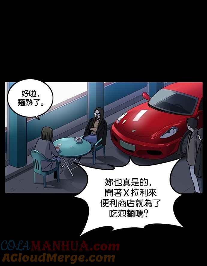 妹力大头兵 - 第189话 - 第55张图