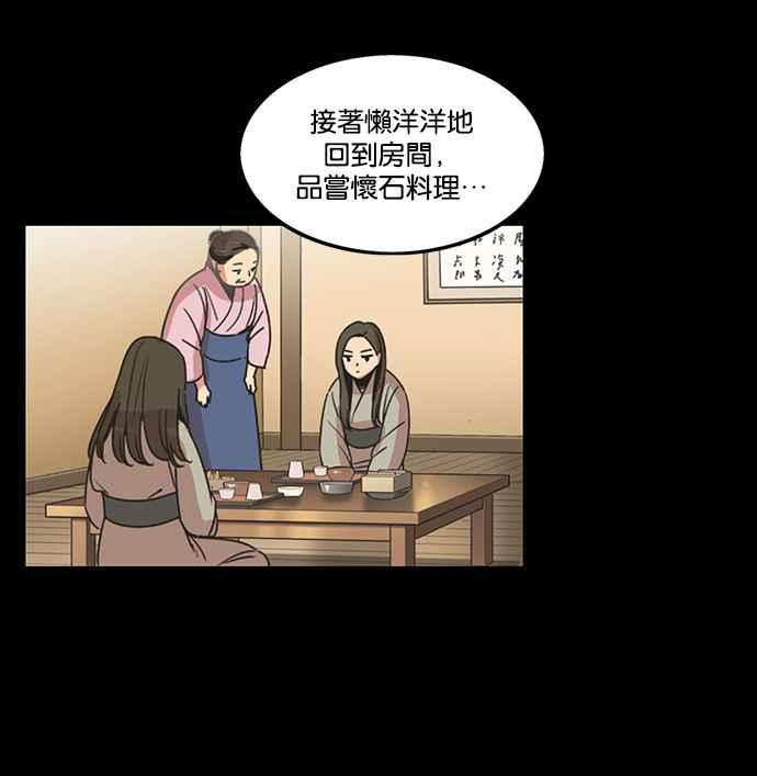 妹力大头兵 - 第189话 - 第39张图