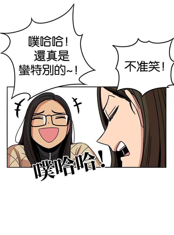 妹力大头兵 - 第189话 - 第75张图