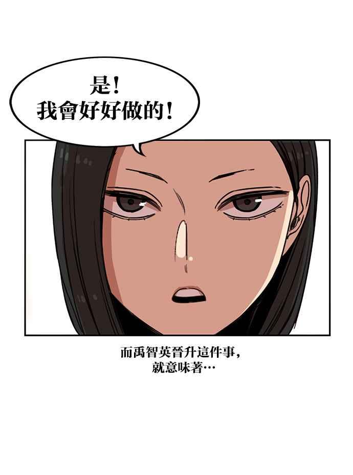 妹力大头兵 - 第189话 - 第84张图