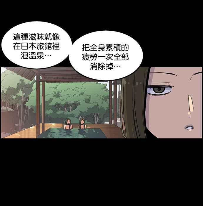 妹力大头兵 - 第189话 - 第38张图