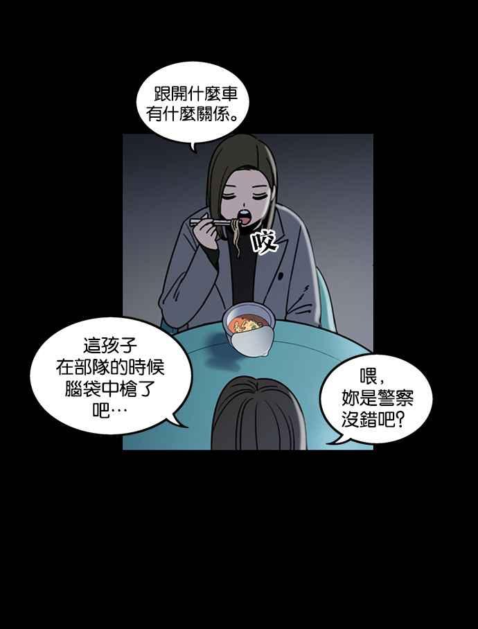 妹力大头兵 - 第189话 - 第56张图