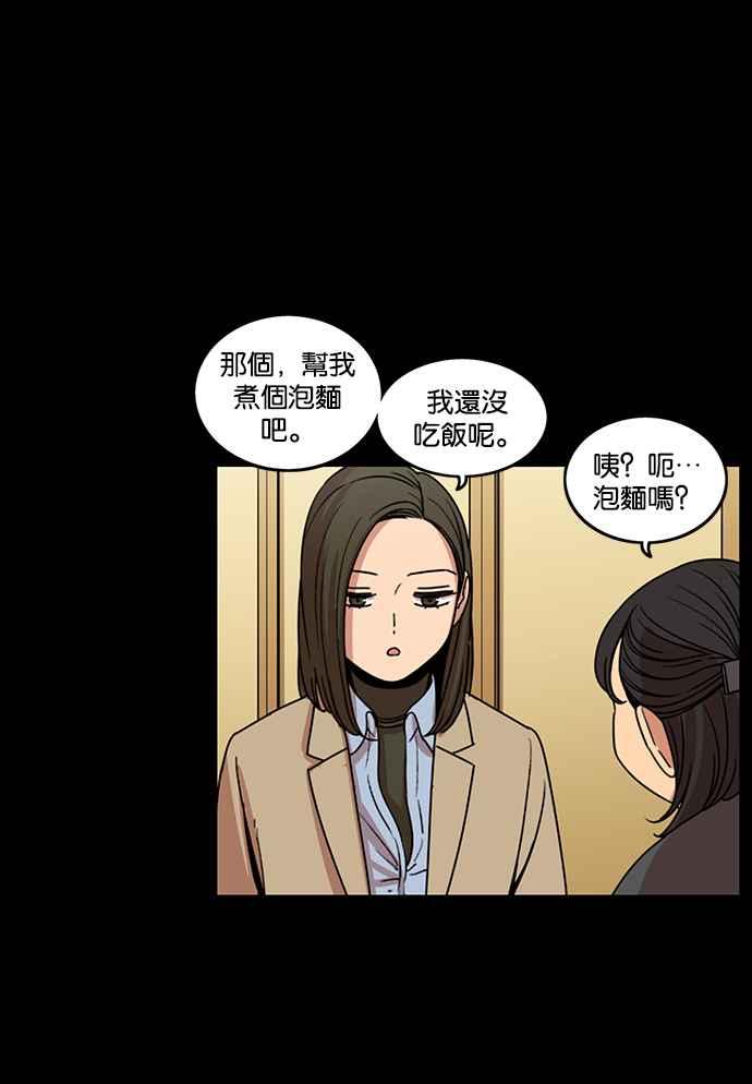 妹力大头兵 - 第189话 - 第48张图