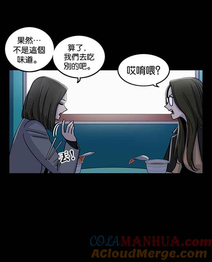 妹力大头兵 - 第189话 - 第58张图