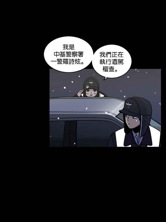 妹力大头兵 - 第189话 - 第3张图