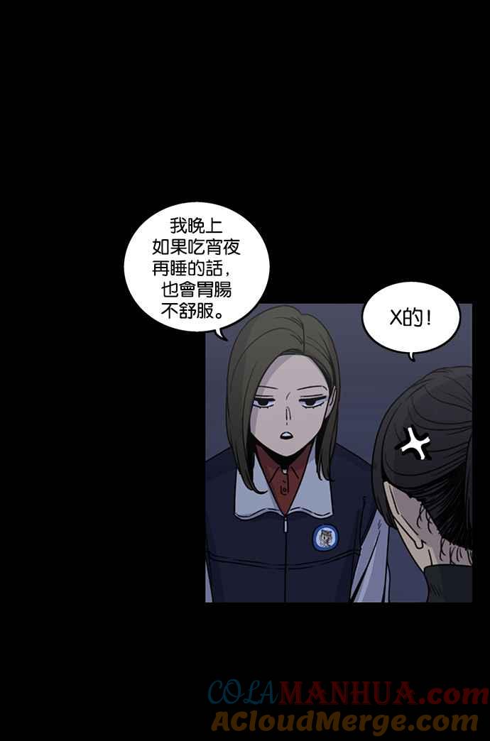 妹力大头兵 - 第189话 - 第19张图