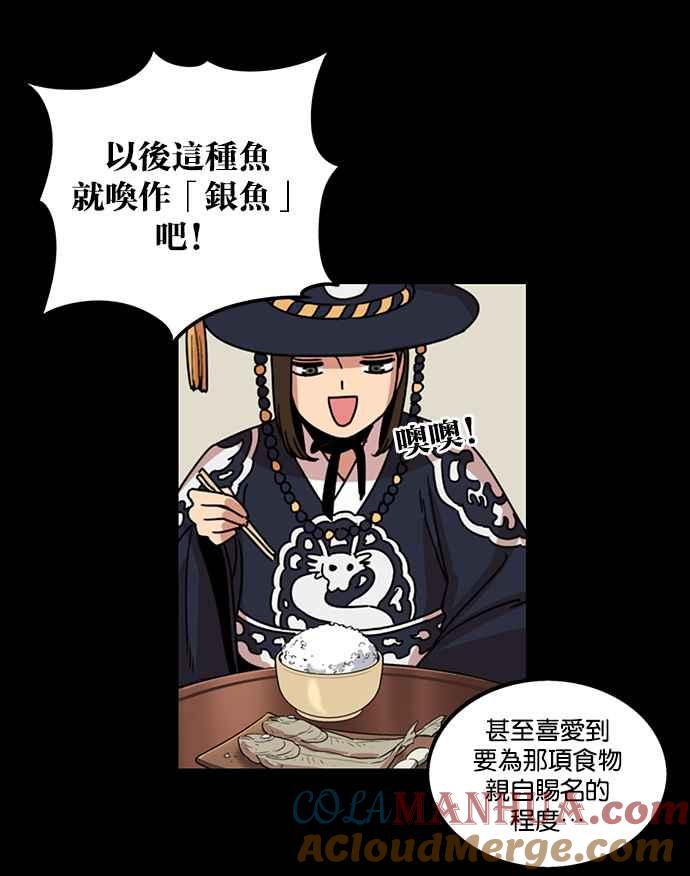 妹力大头兵 - 第189话 - 第61张图