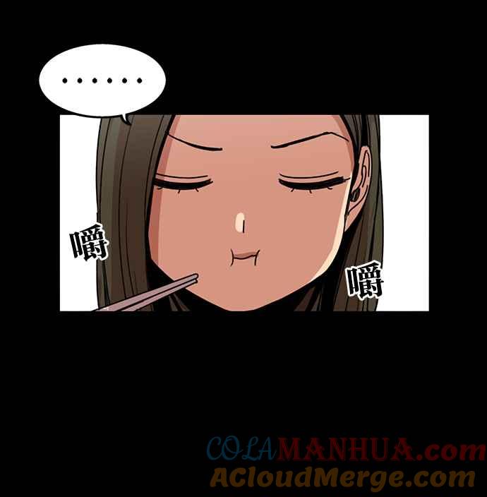 妹力大头兵 - 第189话 - 第52张图