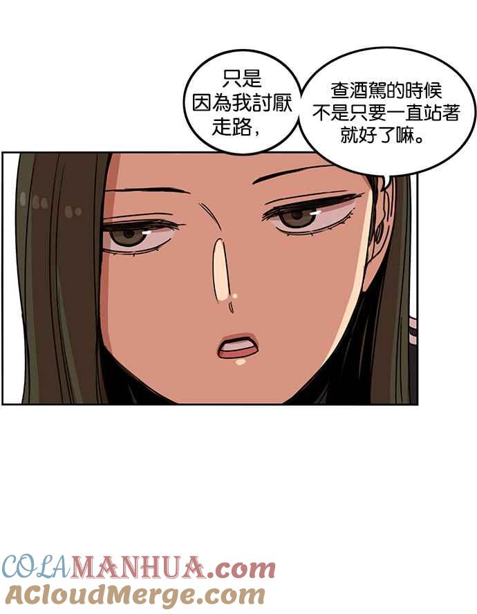 妹力大头兵 - 第189话 - 第73张图