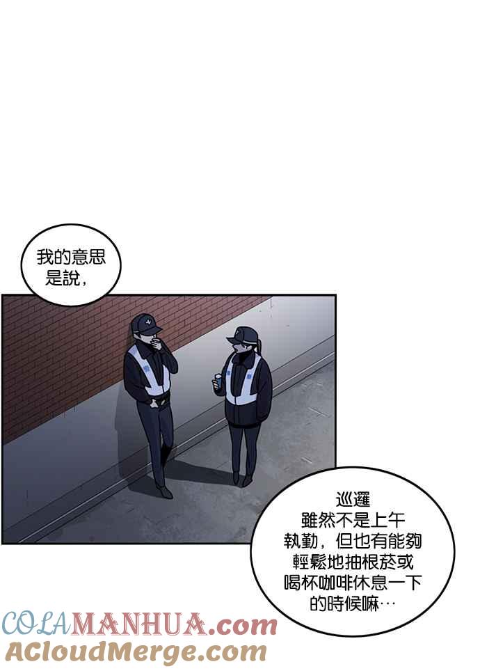 妹力大头兵 - 第189话 - 第70张图