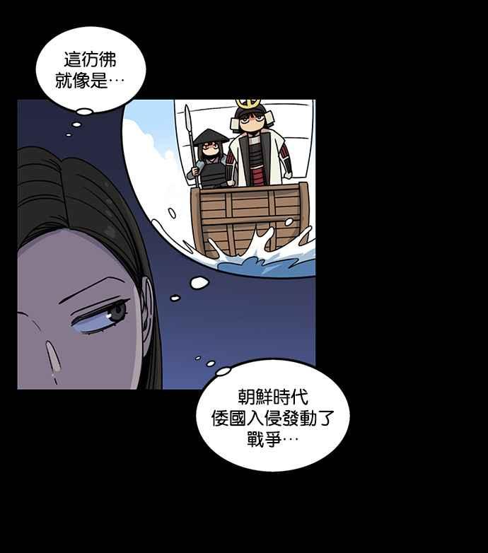 妹力大头兵 - 第189话 - 第59张图