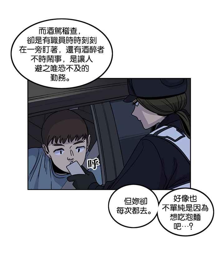 妹力大头兵 - 第189话 - 第71张图