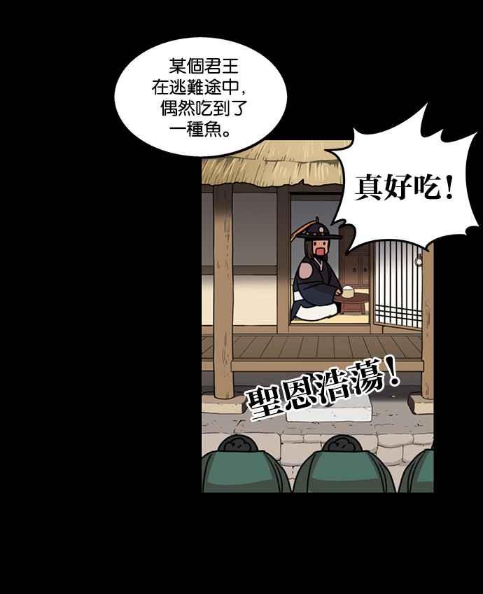 妹力大头兵 - 第189话 - 第60张图