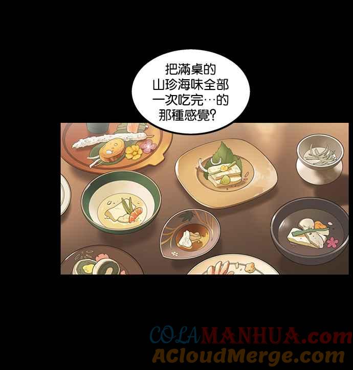 妹力大头兵 - 第189话 - 第40张图