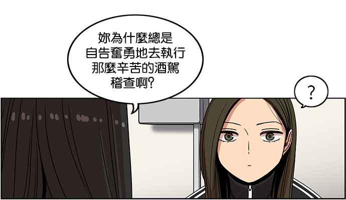 妹力大头兵 - 第189话 - 第69张图