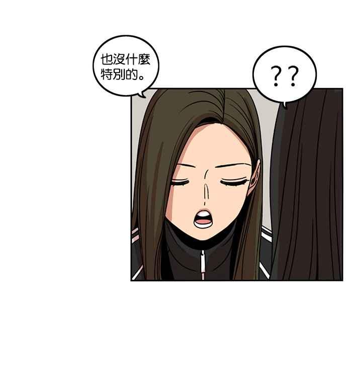 妹力大头兵 - 第189话 - 第72张图