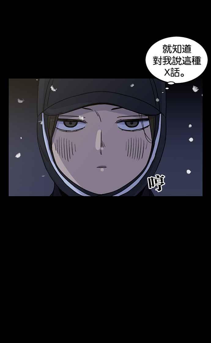 妹力大头兵 - 第189话 - 第12张图