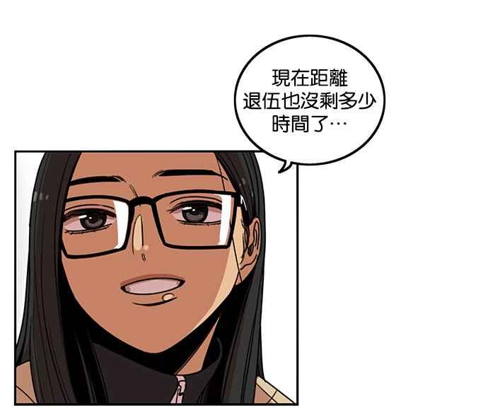 妹力大头兵 - 第189话 - 第77张图