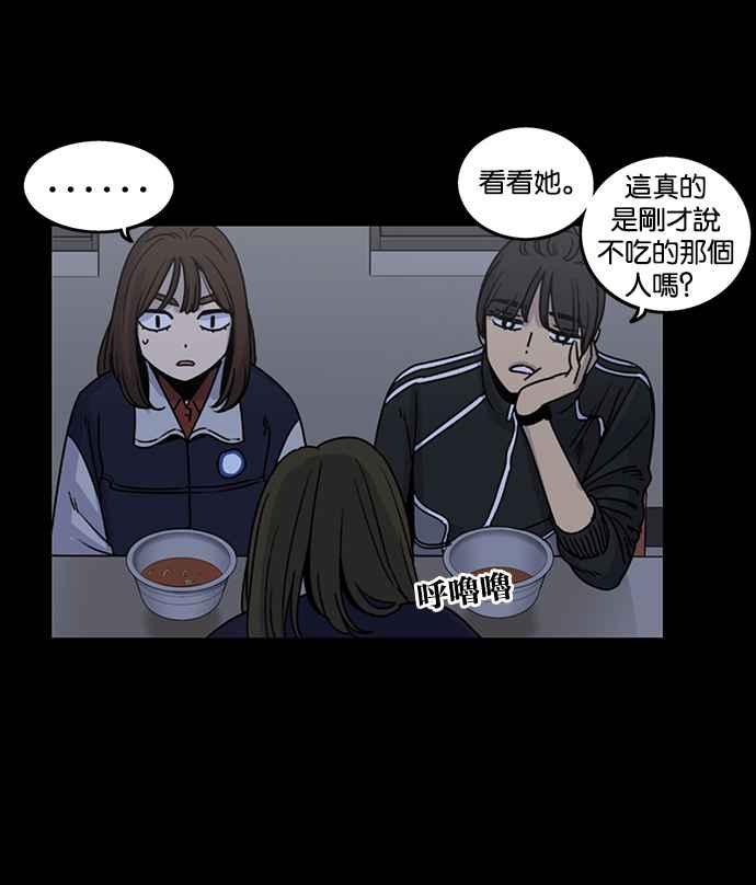 妹力大头兵 - 第189话 - 第44张图