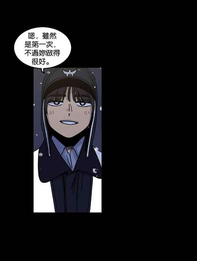 妹力大头兵 - 第189话 - 第9张图